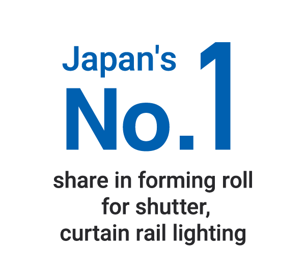 Japan's No.1 share in forming rolls for shutter, curtain rail lighting